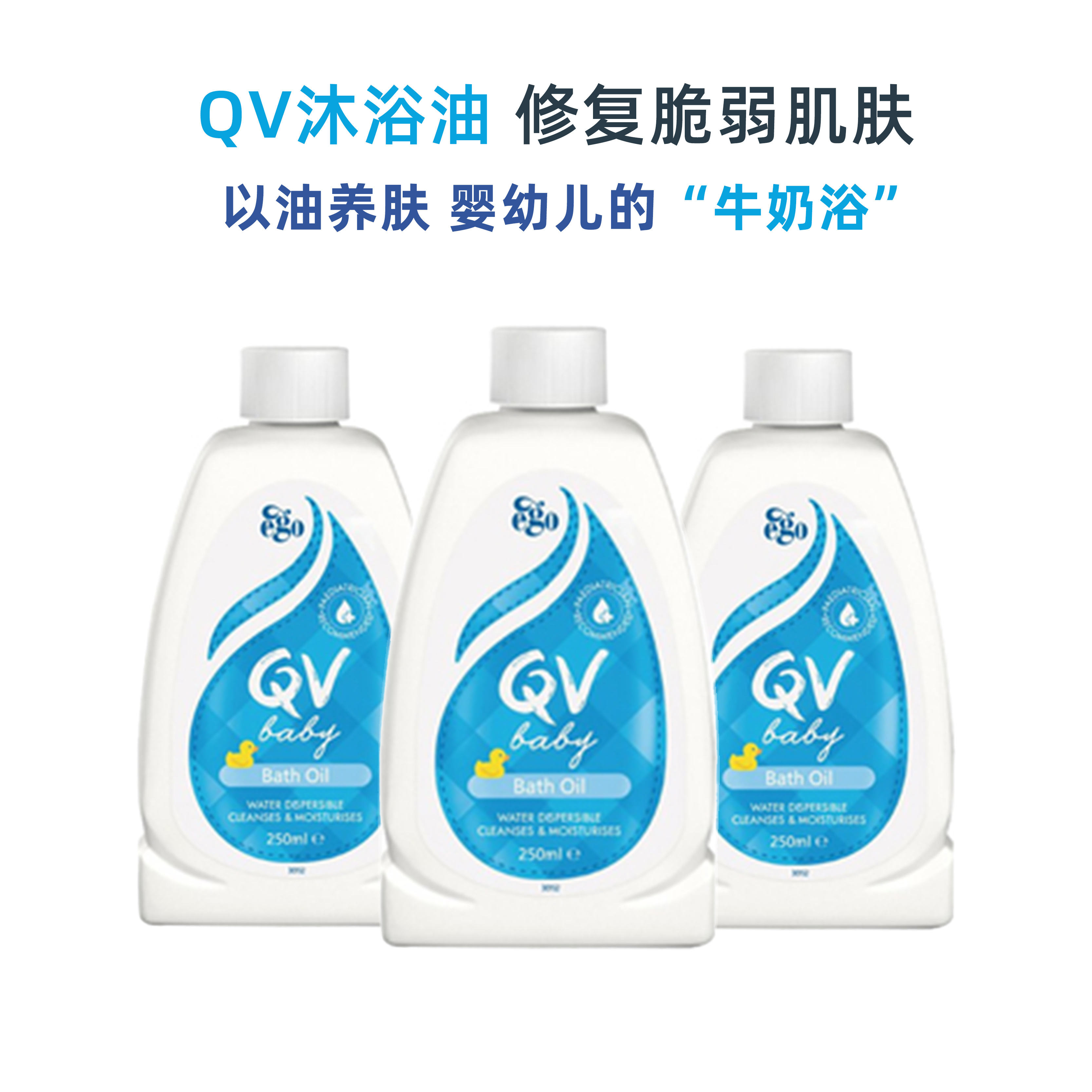 沐浴油三瓶无赠品.jpg